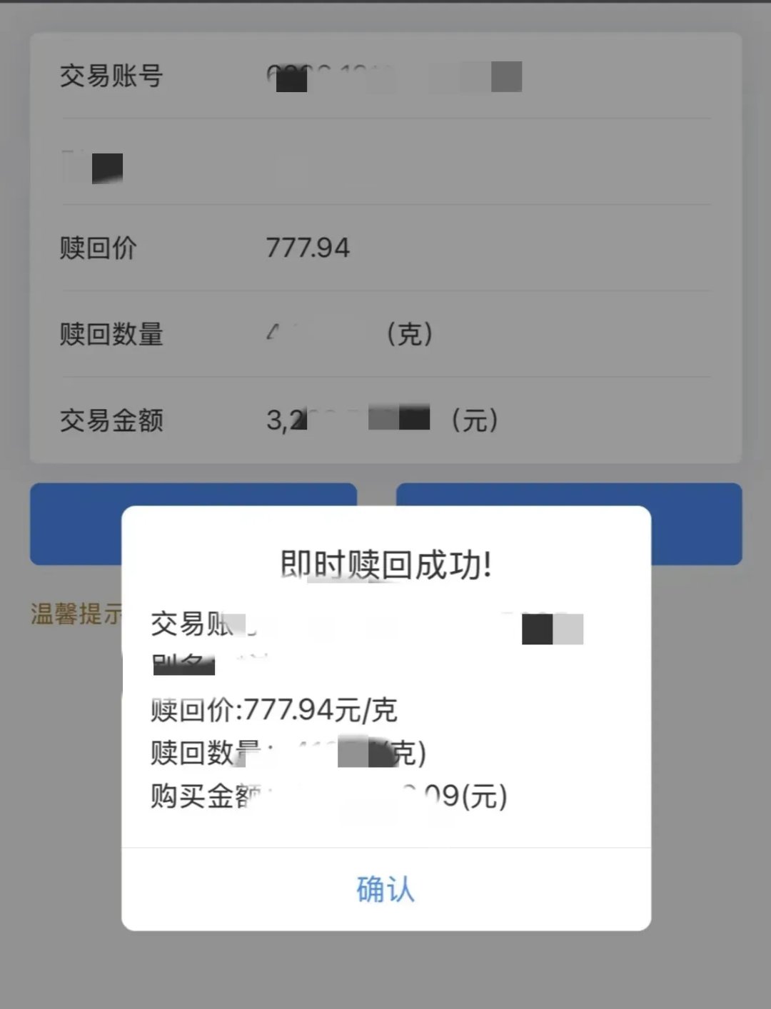炒黄金账户被冻结(炒黄金账户被冻结怎么办)