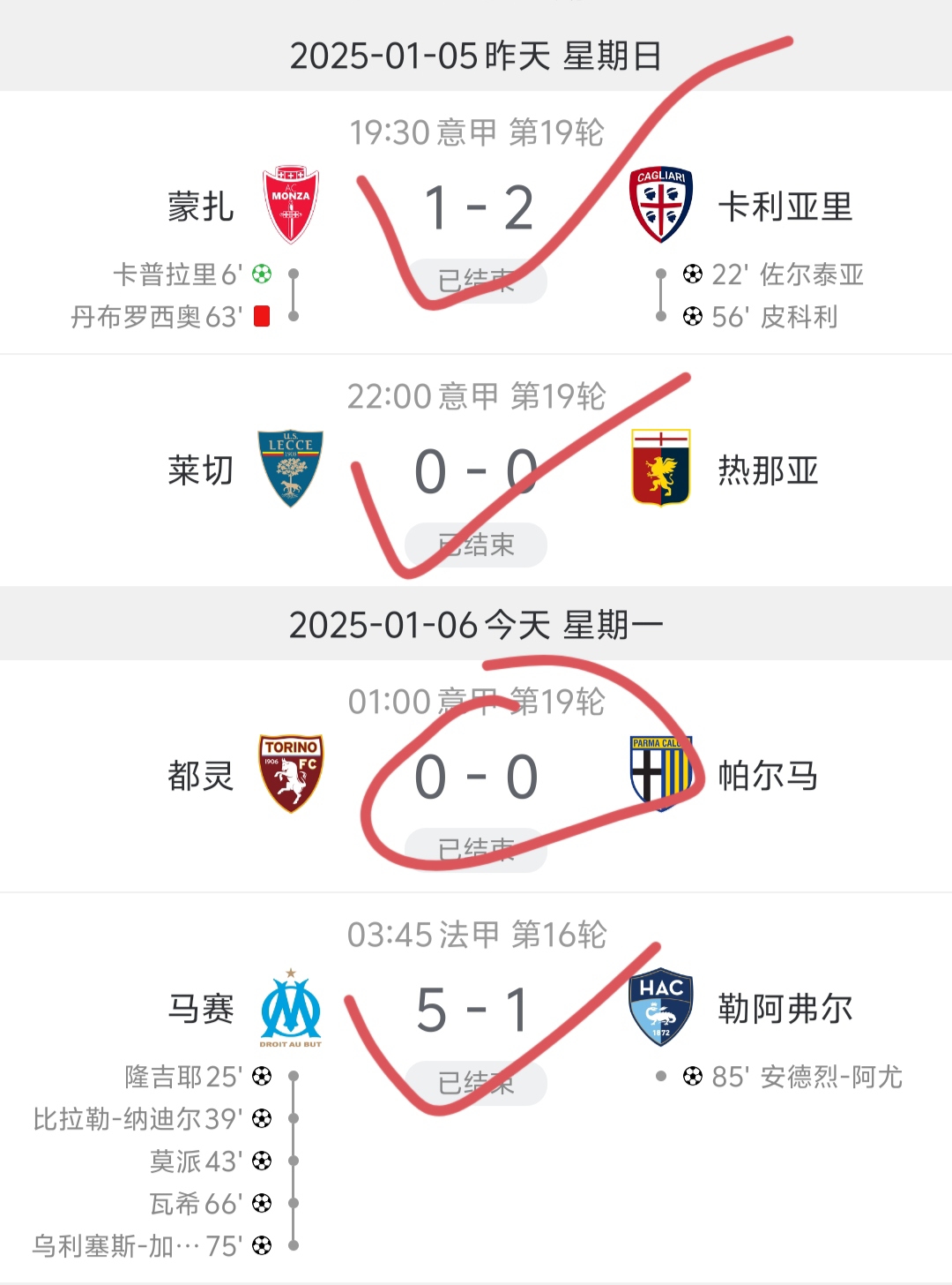 包含梅斯客场不敌昂热,继续保持降级区位置的词条