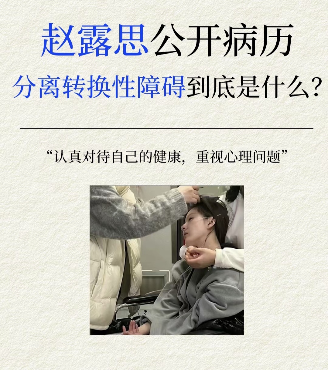  疫情之后的心理问题有哪些(疫情后心理疾病)