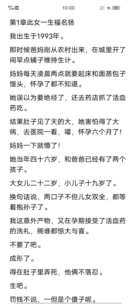 全文在线阅读【全章节】 《栩栩若生》梁栩栩  成琛 《栩栩若生》梁