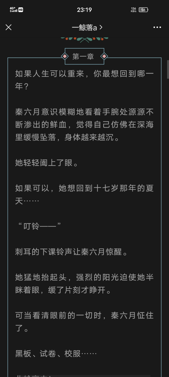 [cp]抖音完结小说《秦六月宗铭皓》主角《秦六月宗铭皓》全文在线阅读