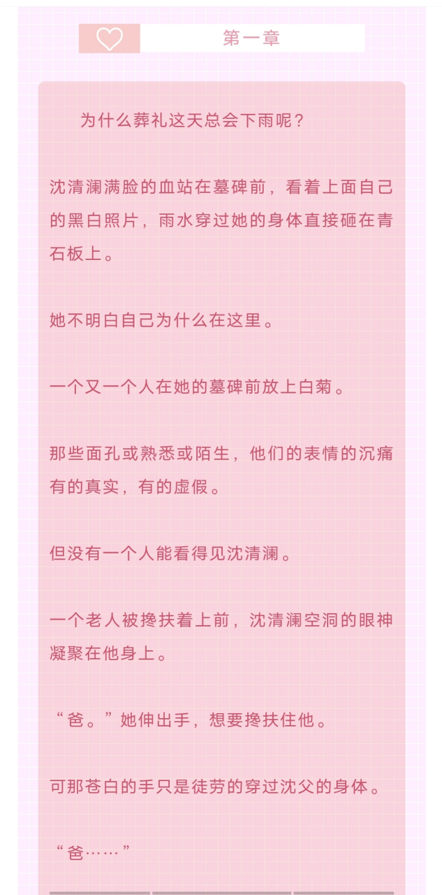 抖音小说《贺景承 沈清澜主角名》《贺景承 沈清澜全文在线阅读》《贺