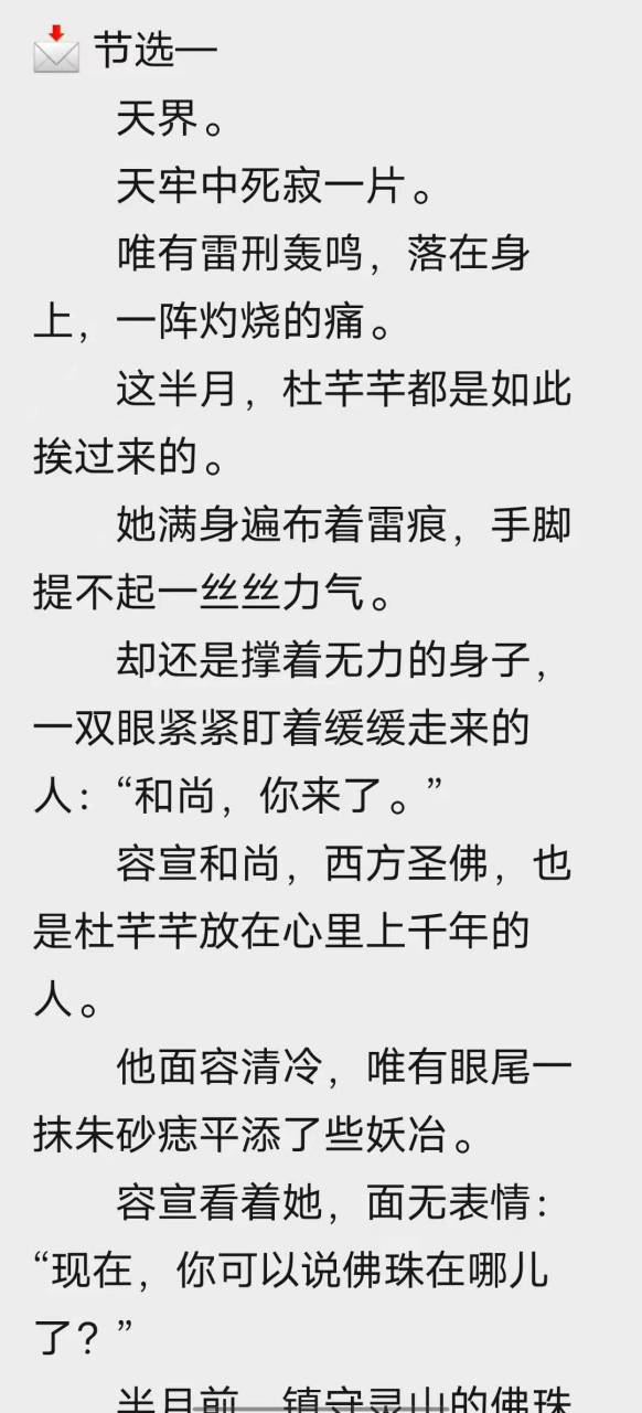 来领小说txt《杜芊芊  容宣主角名》《杜芊芊  容宣全文在线阅读》