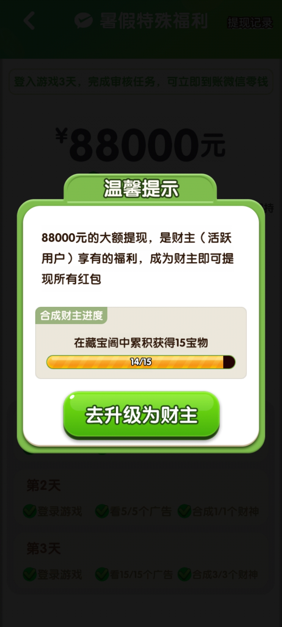 赚钱游戏无广告(官方认证的赚钱游戏无广告)