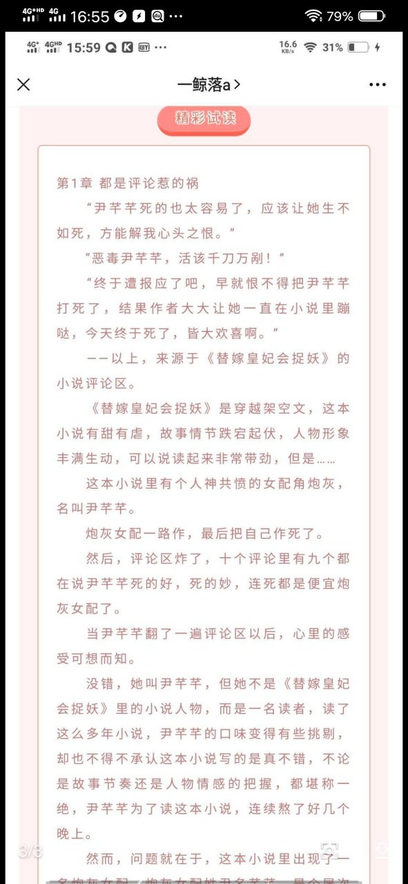 全文完结小说 尹芊芊厉景煜长篇穿书小说主角尹芊芊厉景煜(尹芊芊厉
