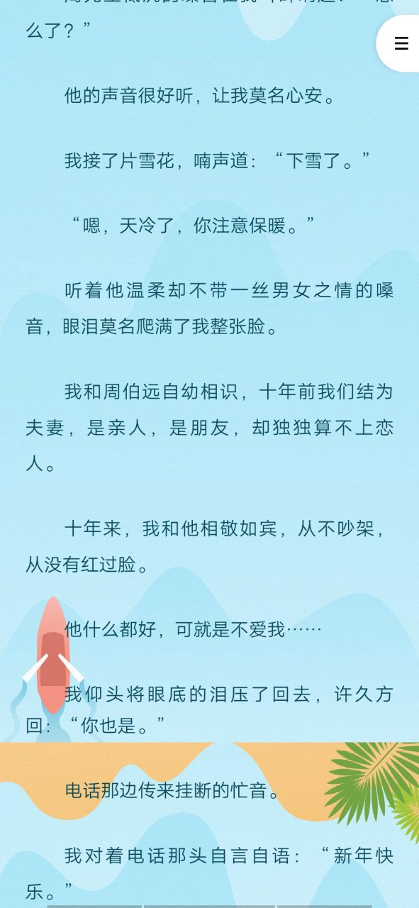 《周伯远元蔚》周伯远元蔚小说书名《周伯远元蔚/生命倒计时》周伯远