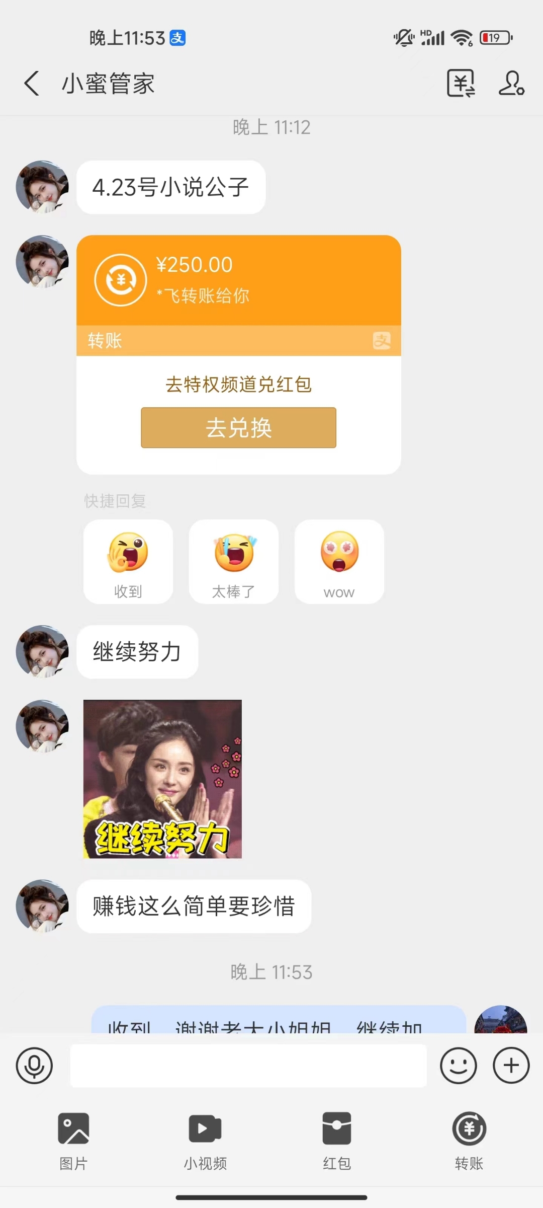 23号小说公子"带着期待与好奇,红包链接更是增添了神秘色彩.