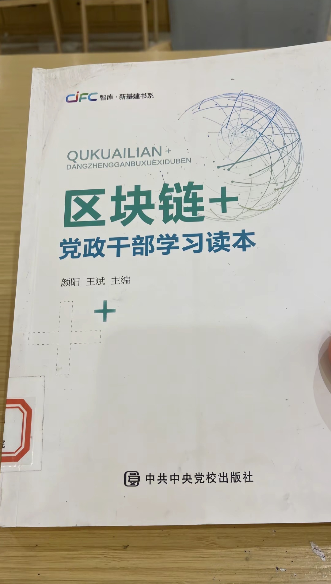 学习区块链(什么叫区块链) 学习区块链(什么叫区块链)