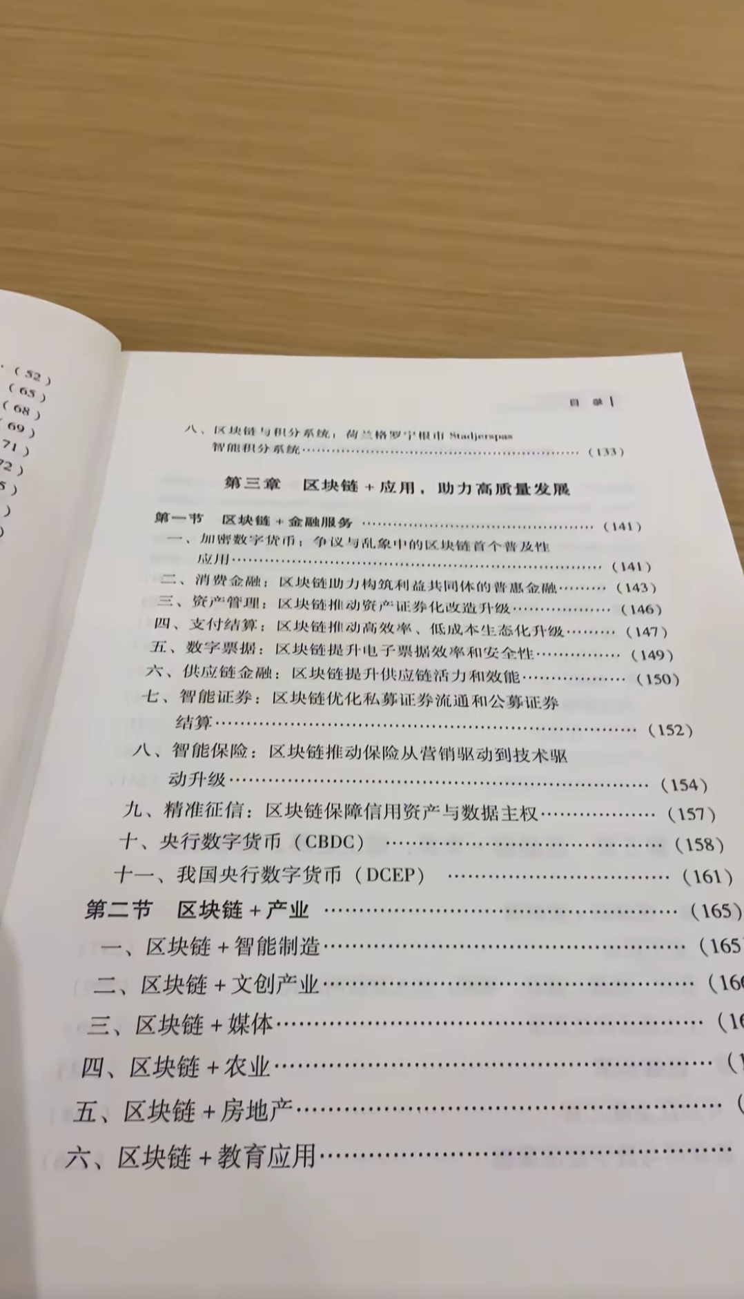 区块链学习(区块链该怎么学) 区块链学习(区块链该怎么学)