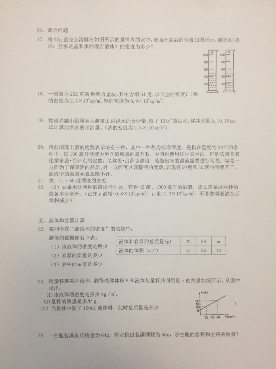 蘇教版八年級下冊物理