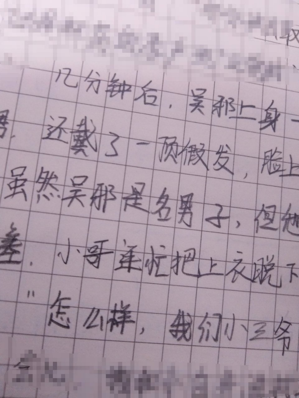 你们催更的吴邪女装已写!