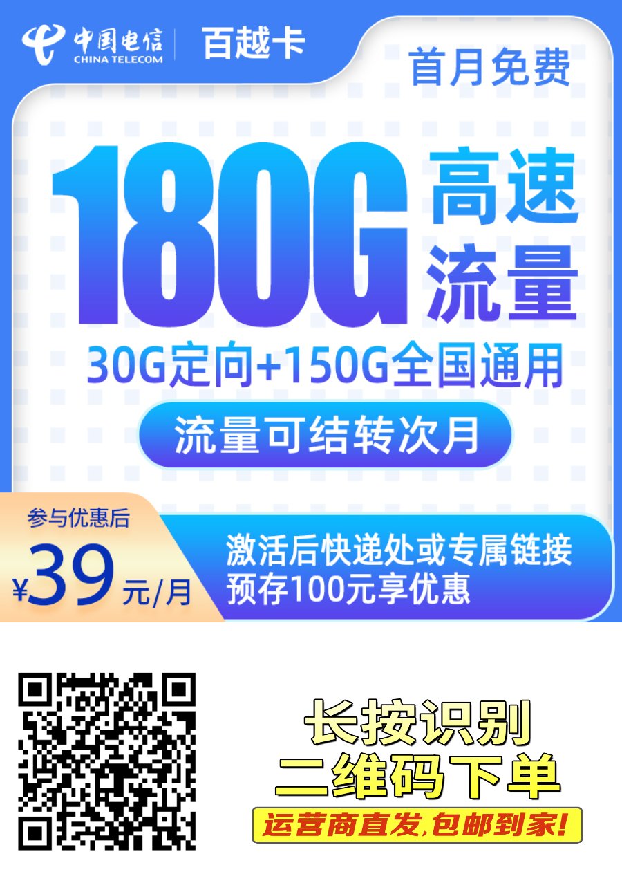 流量卡代理平台有哪些软件 流量卡代理平台有哪些软件
