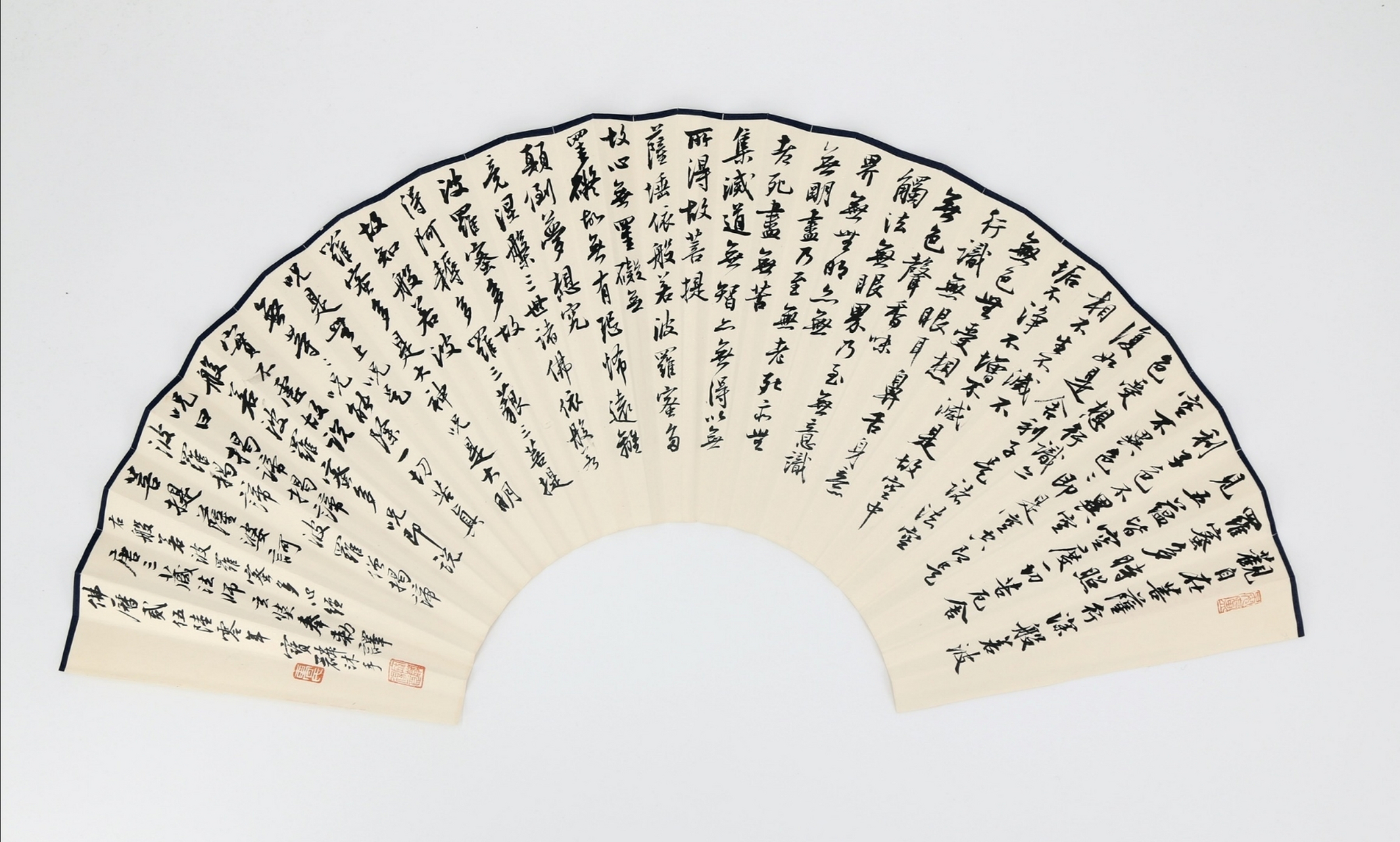 曹宝麟先生书《心经》精品