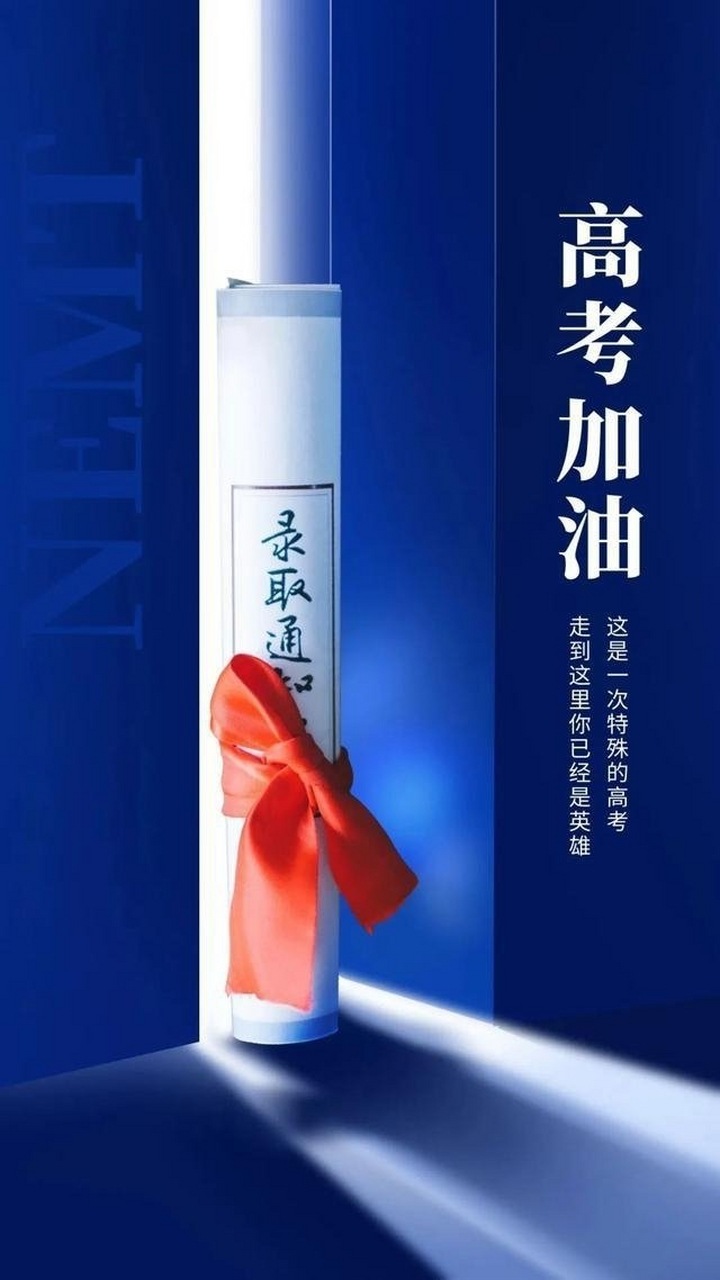 高考,莘莘学子奋发向的转折点 文/醉花雨诗 高考