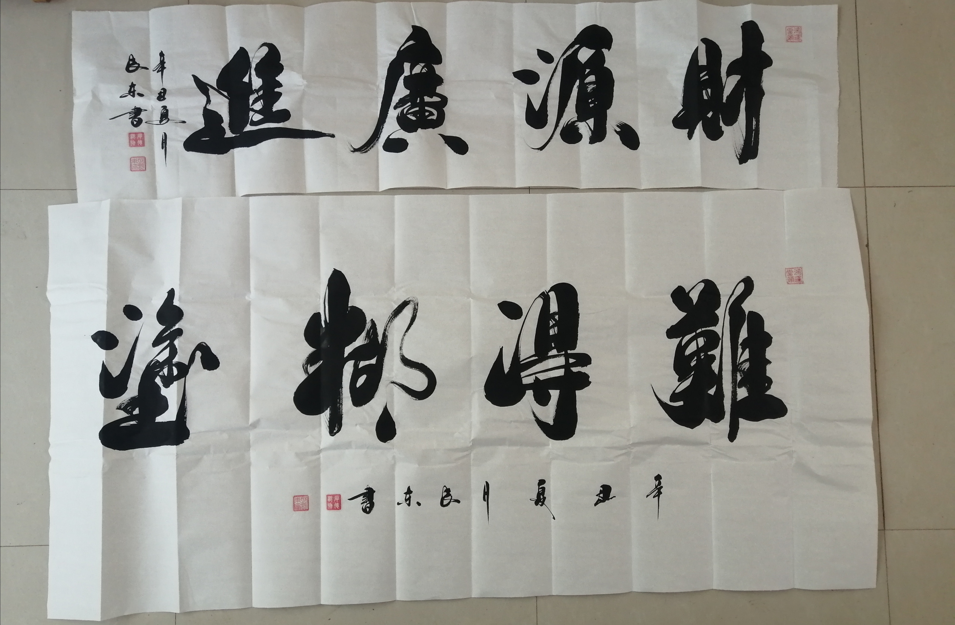 难得糊涂 文/醉花雨诗 人生难得糊涂 水清则无鱼