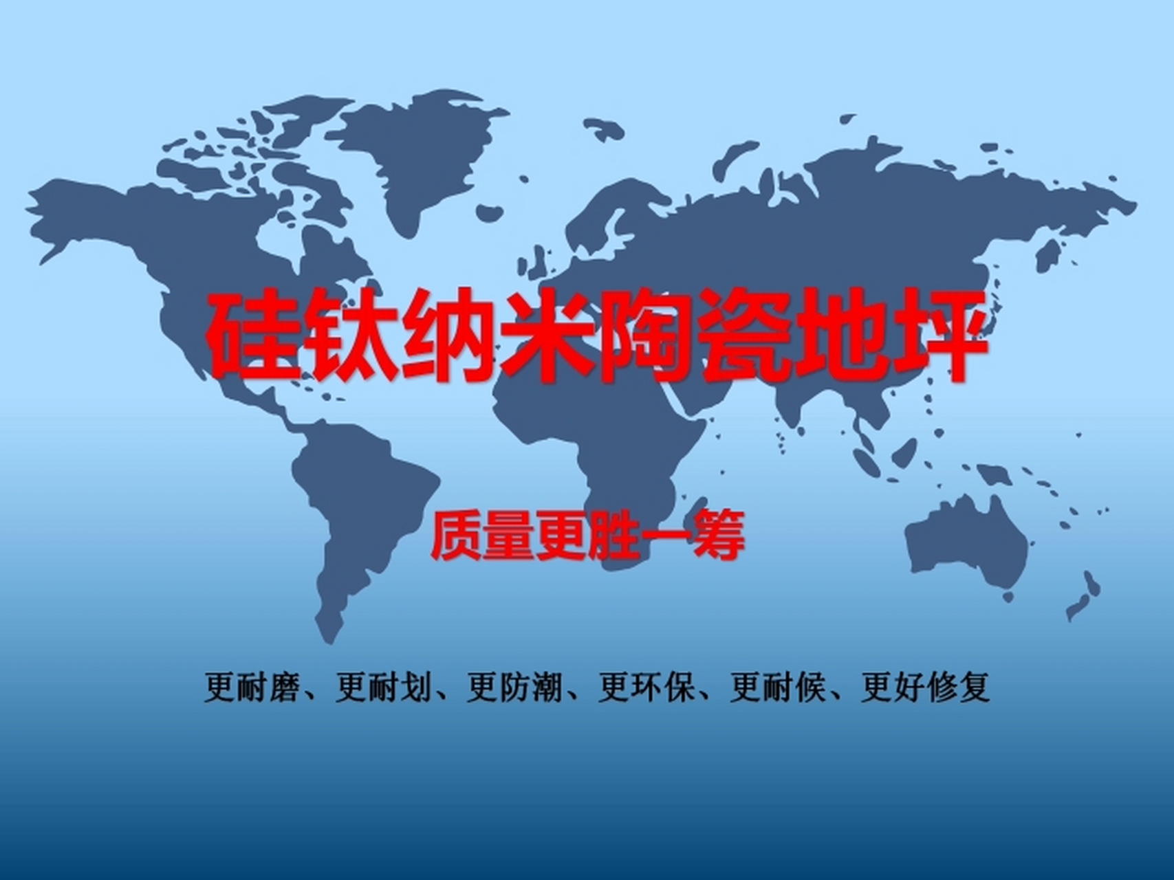 硅钛纳米陶瓷地坪漆 防火等级a1级 水性环保 耐酸耐碱 双透气耐水泡