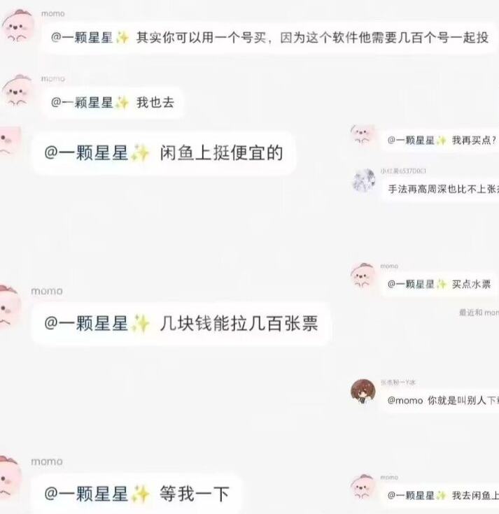 转发群截图制作图片