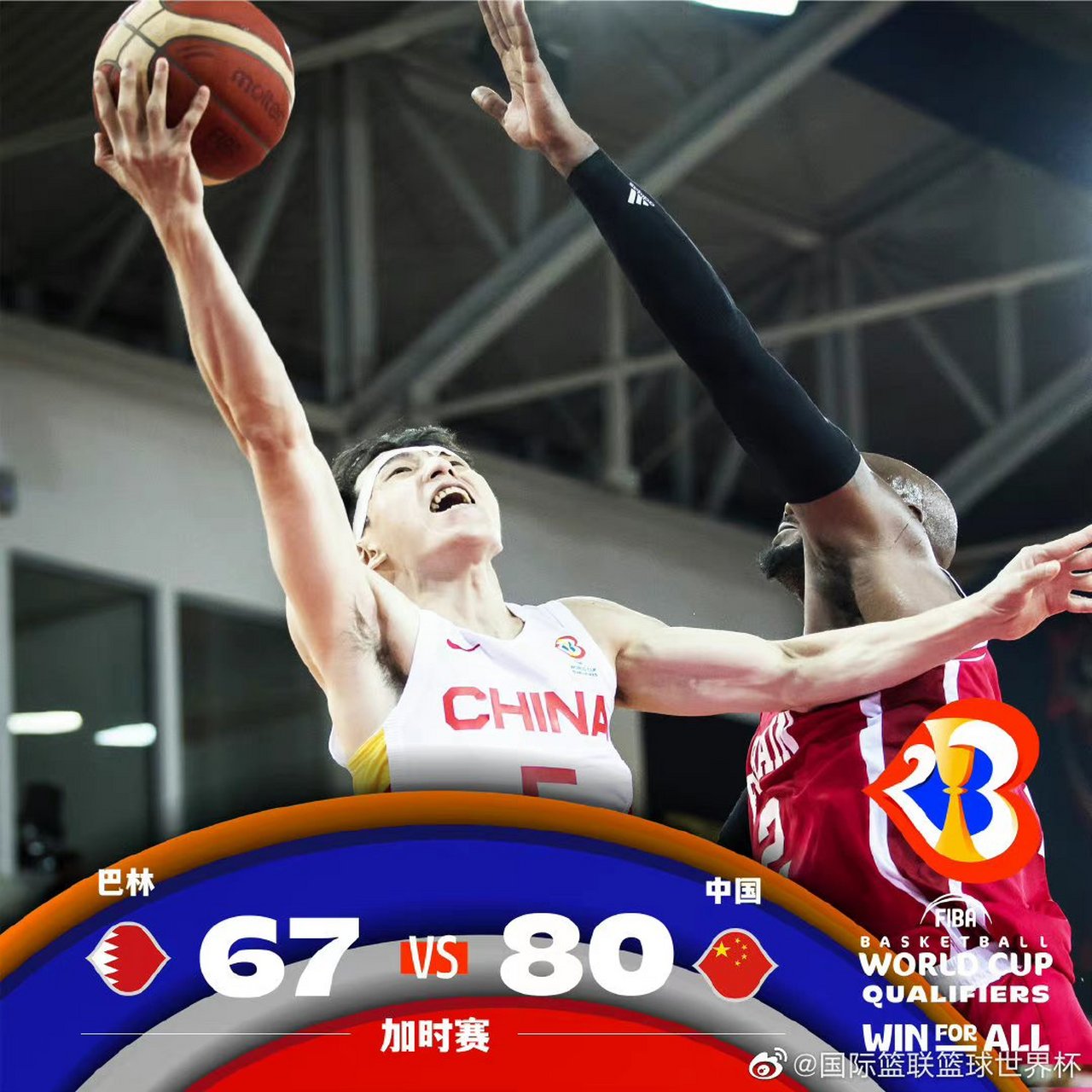 中国男篮赛程时间表2023年(中国男篮赛程时间表2023年亚洲杯)