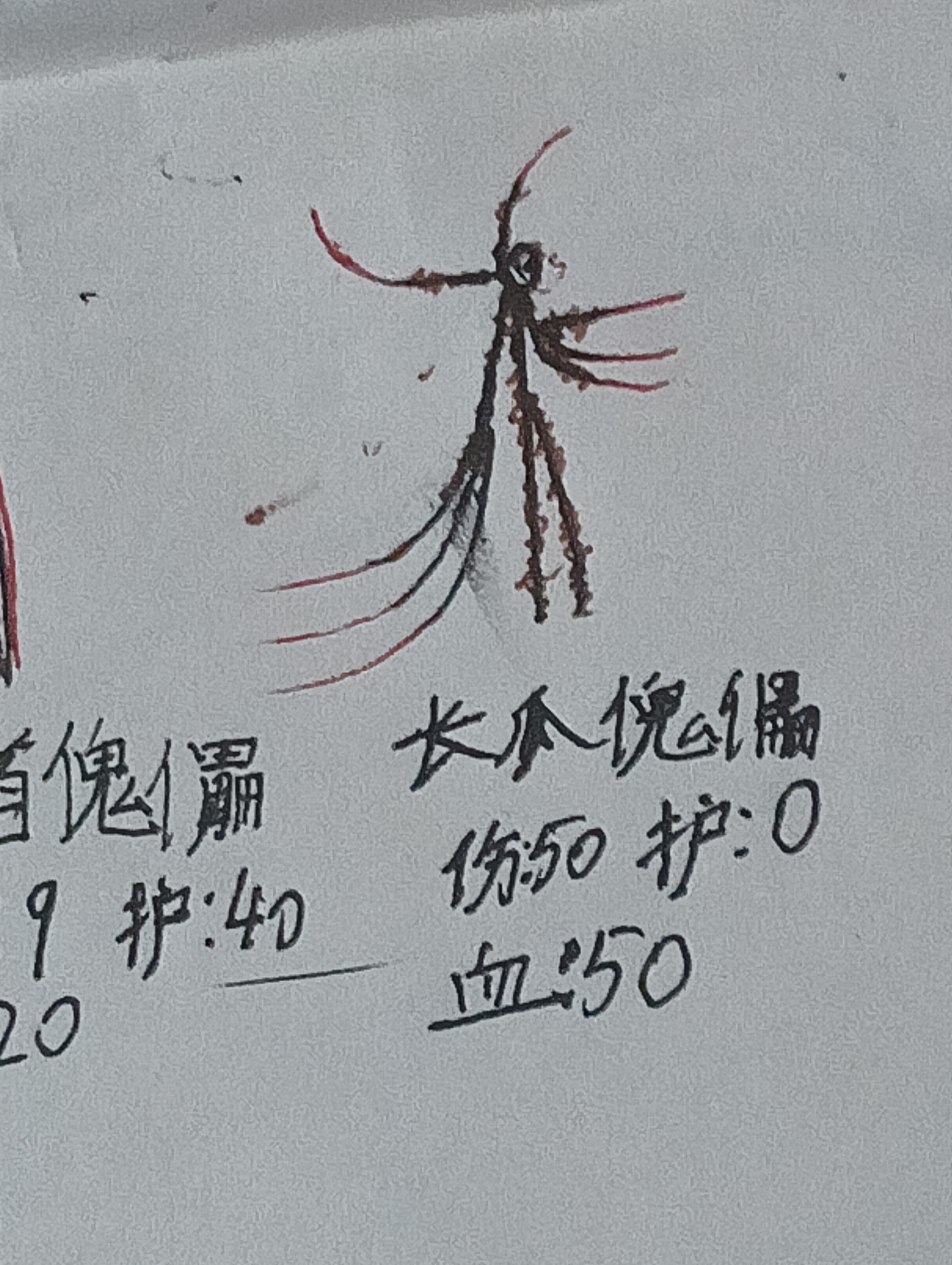 一极傀儡
