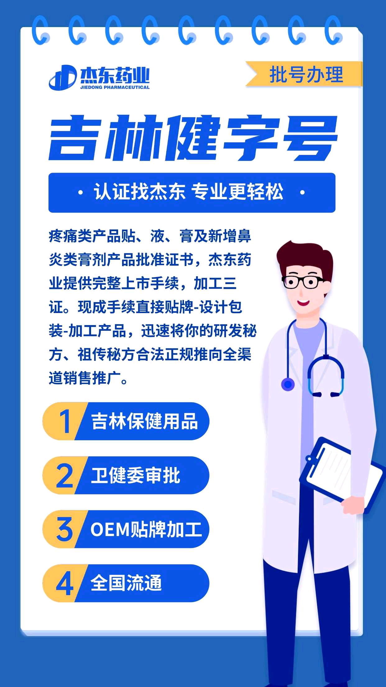 代挂提高就医效率-提升效率的10个建议 