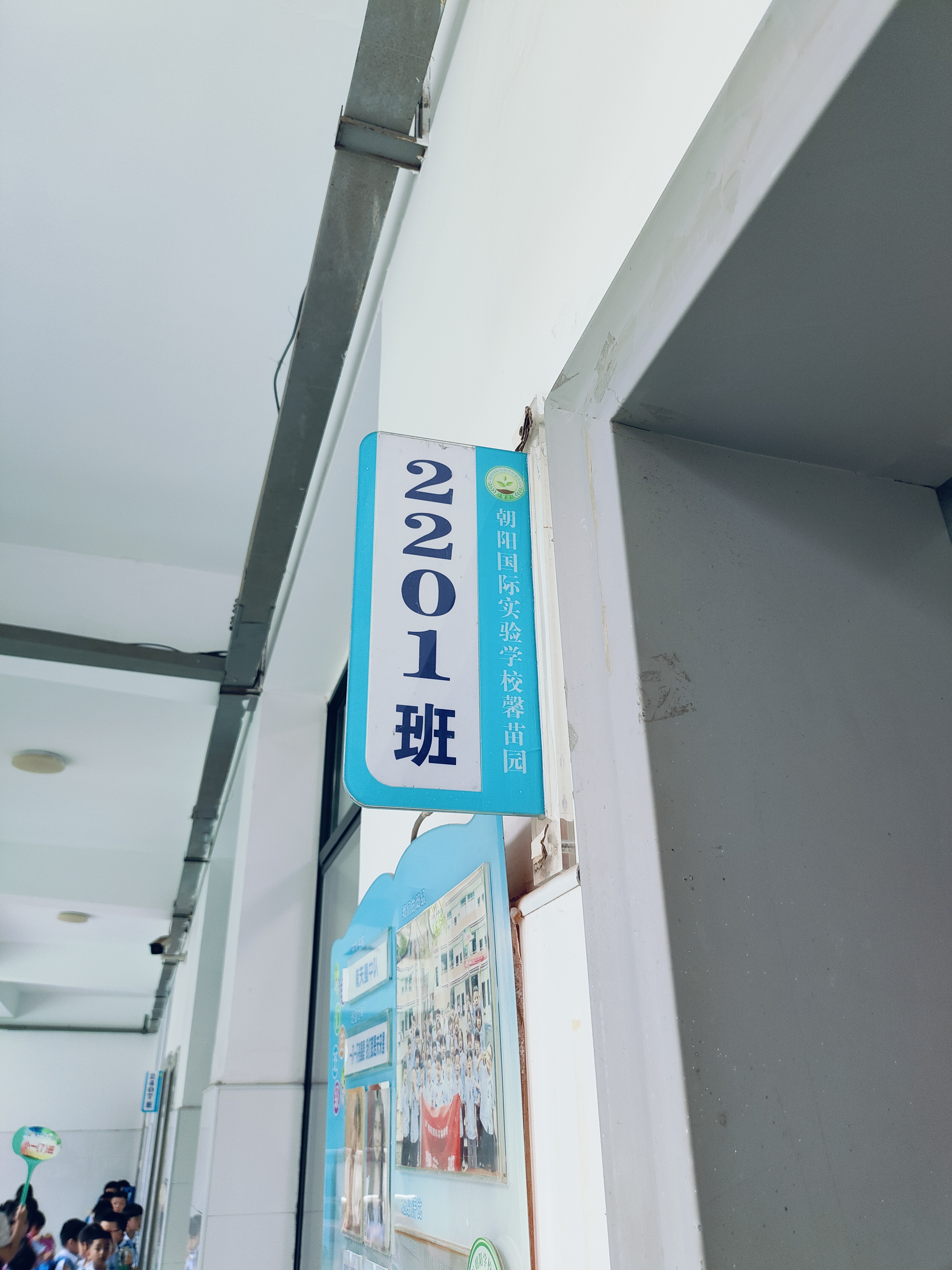 2024年09月06日星期五,气温31℃,湖南省益阳市赫山区益阳市朝阳学校三