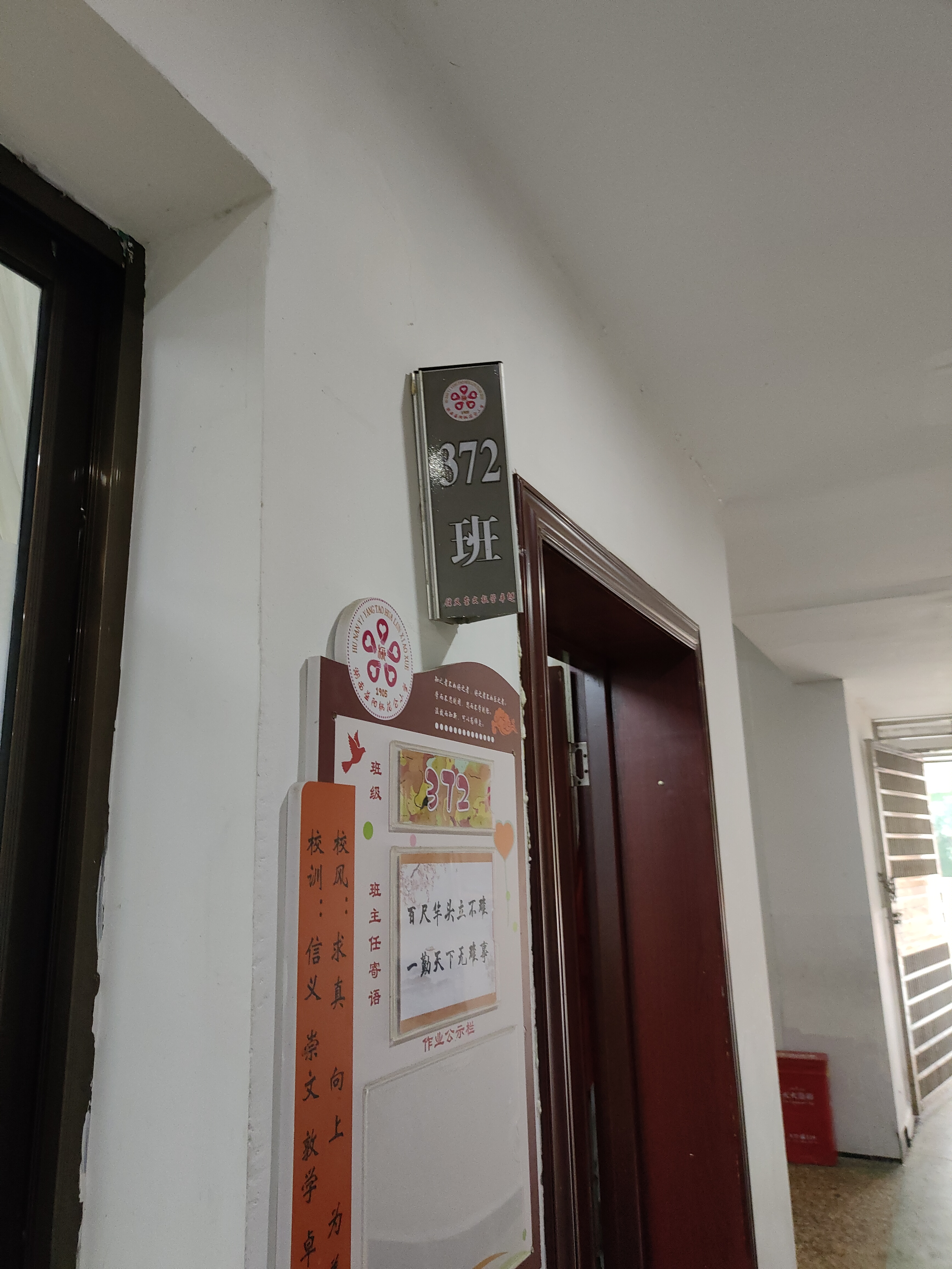 2023年10月12日星期四,气温20℃,湖南省益阳市赫山