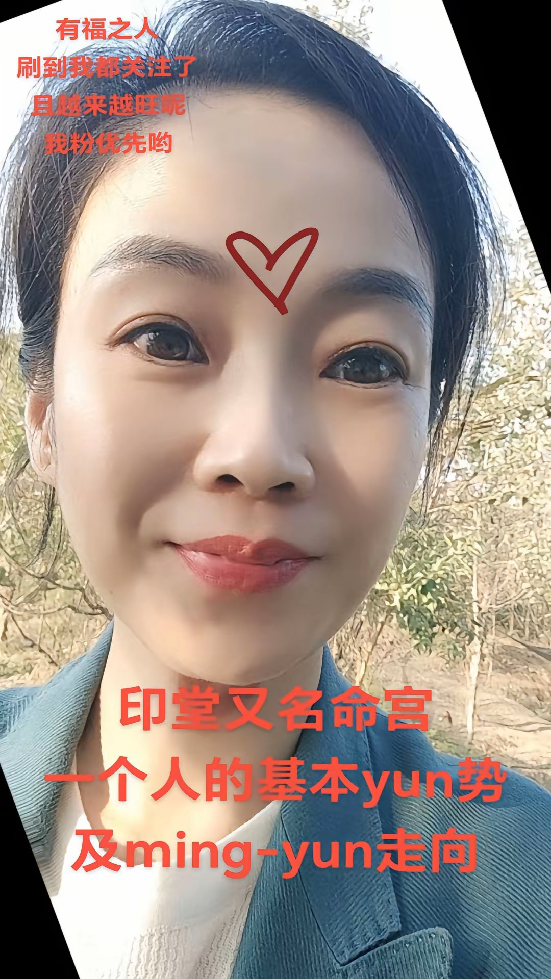 好修行人眉间七种图案女性印堂有莲花的面相修行人眉间有莲花印图额头