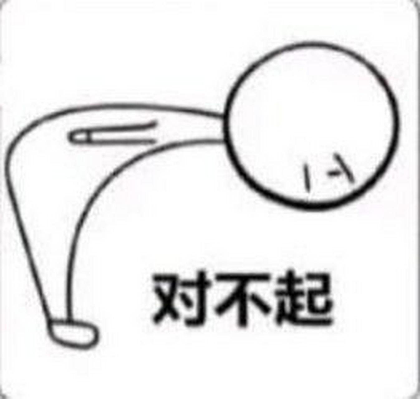 2020道歉日# 这一年我没有对不起谁,我不需要向任何人道歉,如果非要