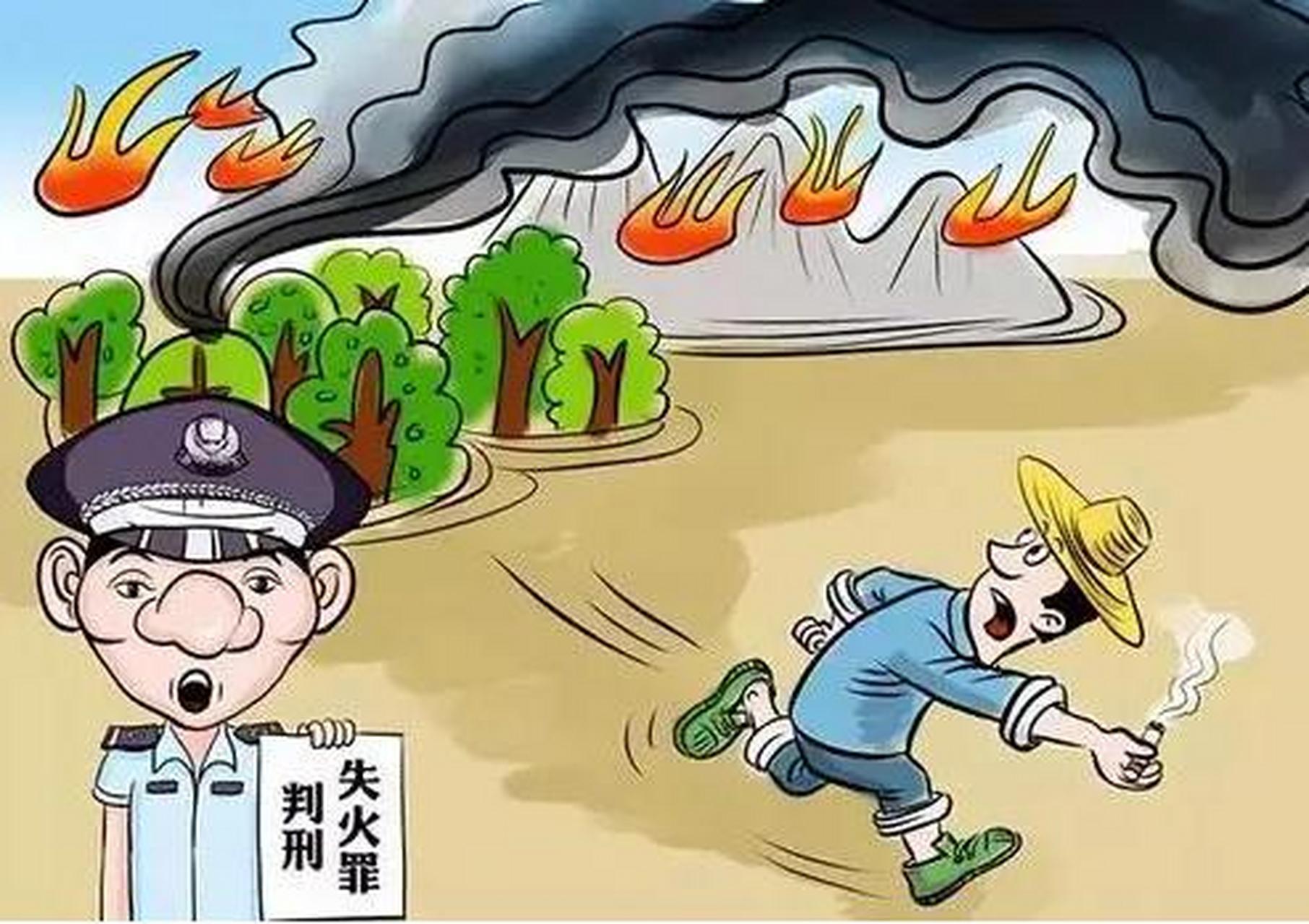 刑法第一百一十四条【放火罪】68 【决水罪】68 【爆炸罪】68