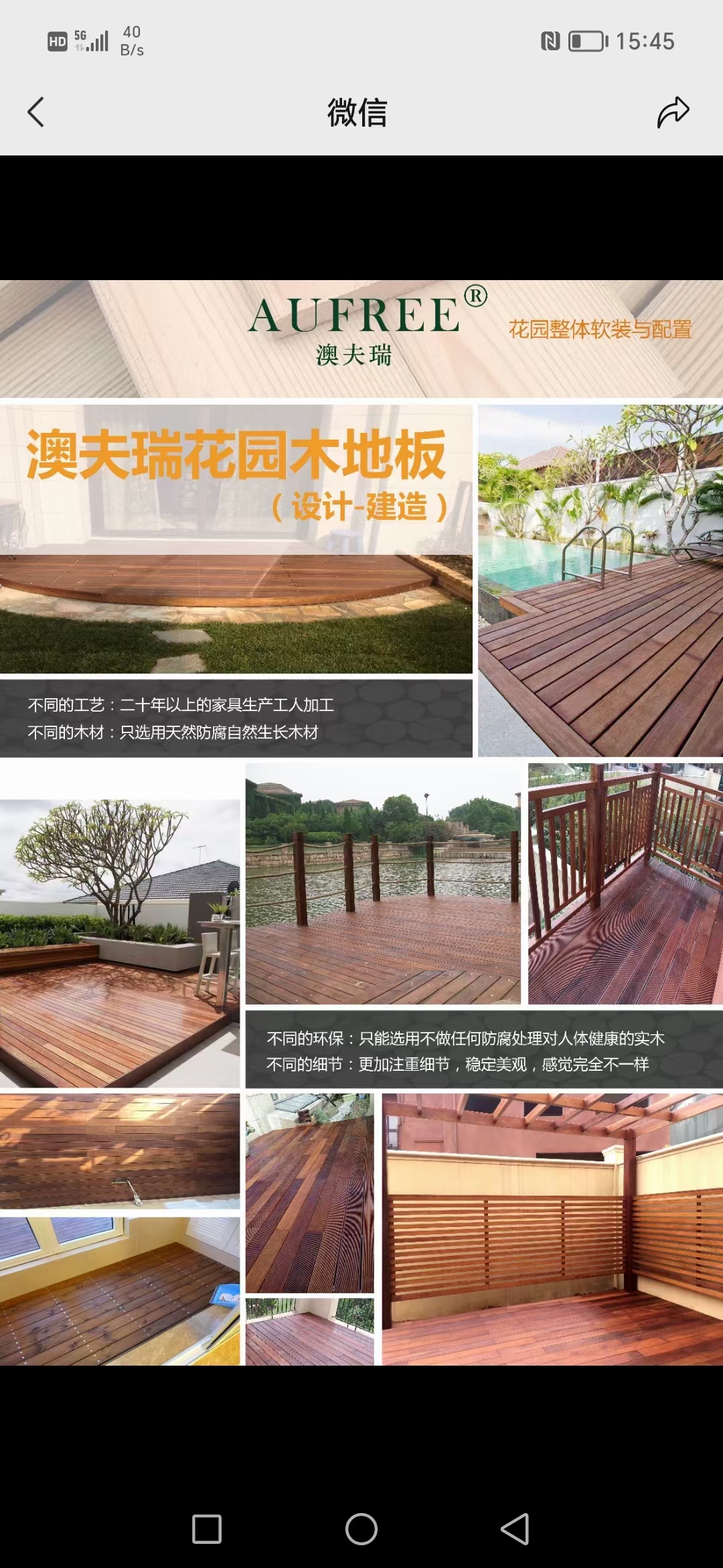 户外地板  户外防腐木地板 户外菠萝格地板