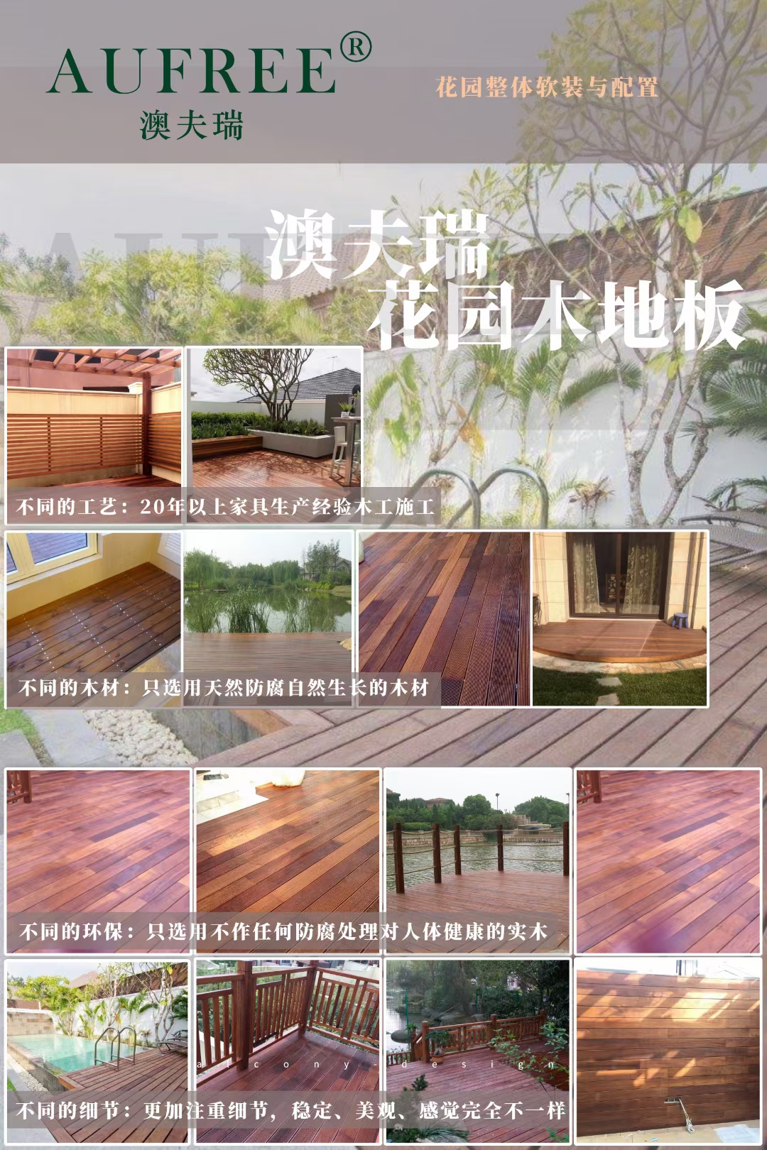防腐木地板,户外地板,菠萝格户外地板