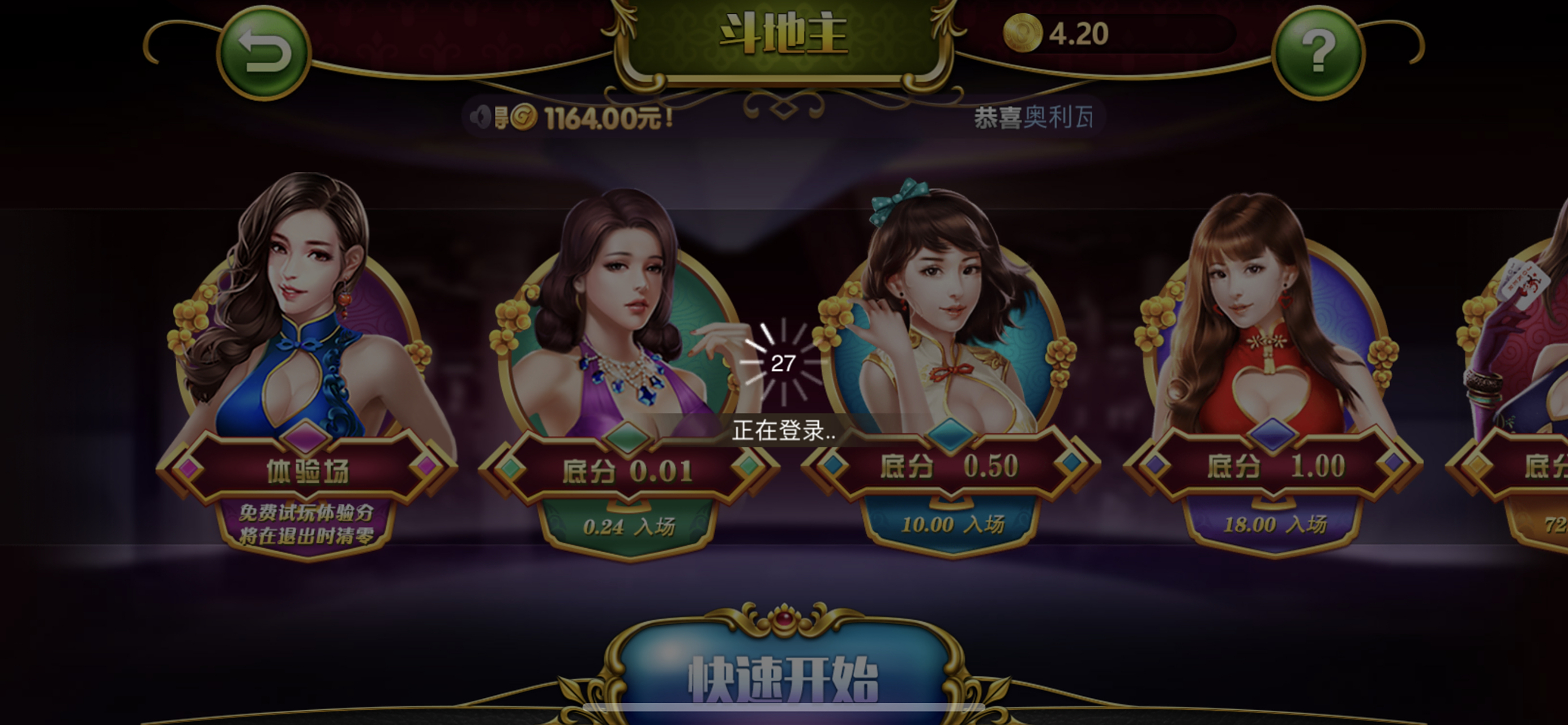 为什么神人斗地主这种网络赌博没人查