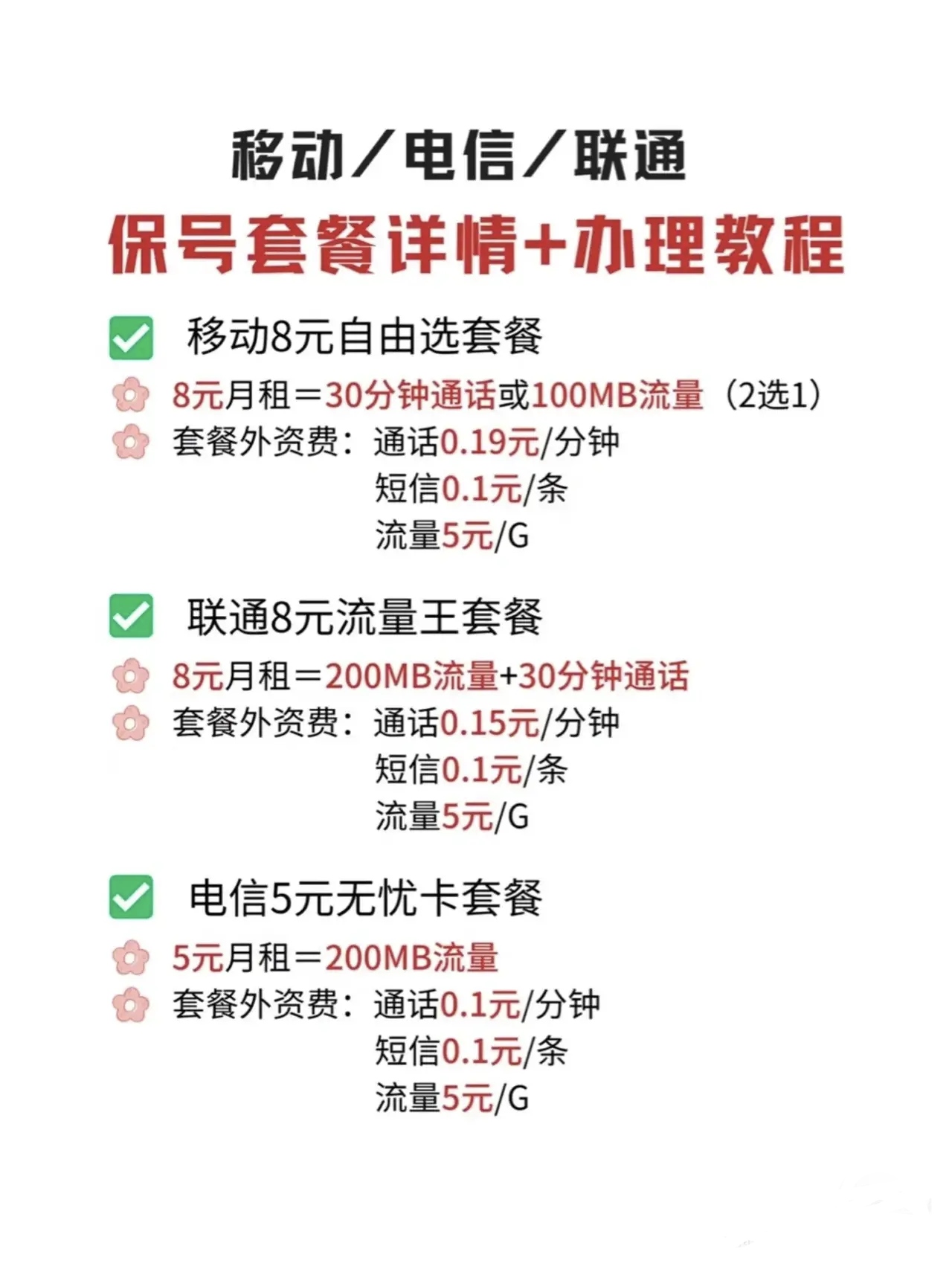 电信手机号暂停服务怎么恢复吗移动卡