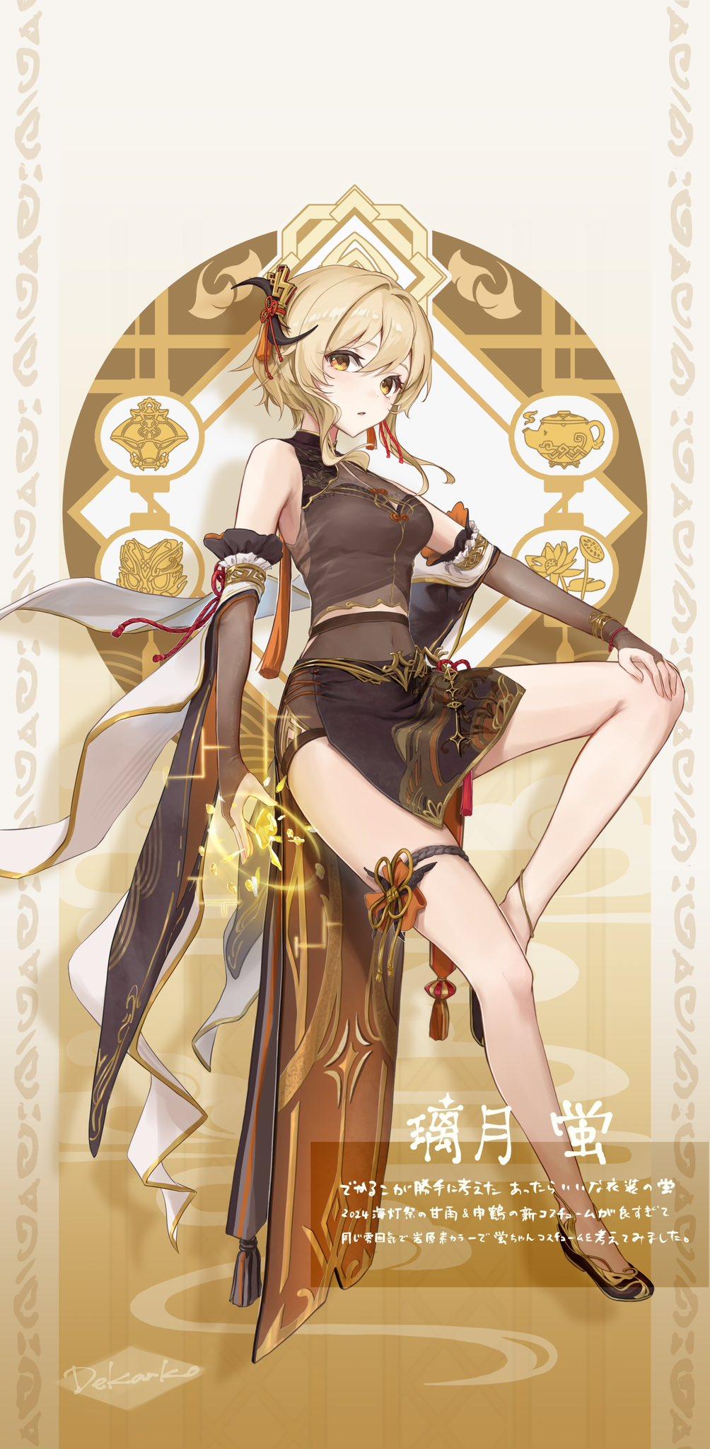 原神# 不同地区荧的服装[滑稽]