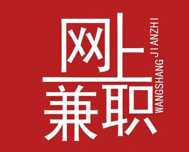 找兼职去哪个平台找