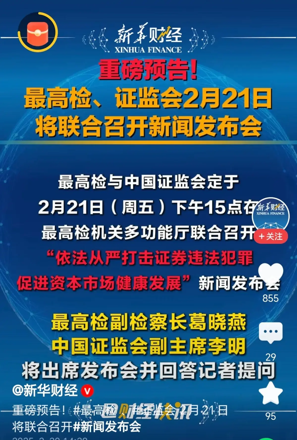 最新股票新闻(最新股票新闻报道)