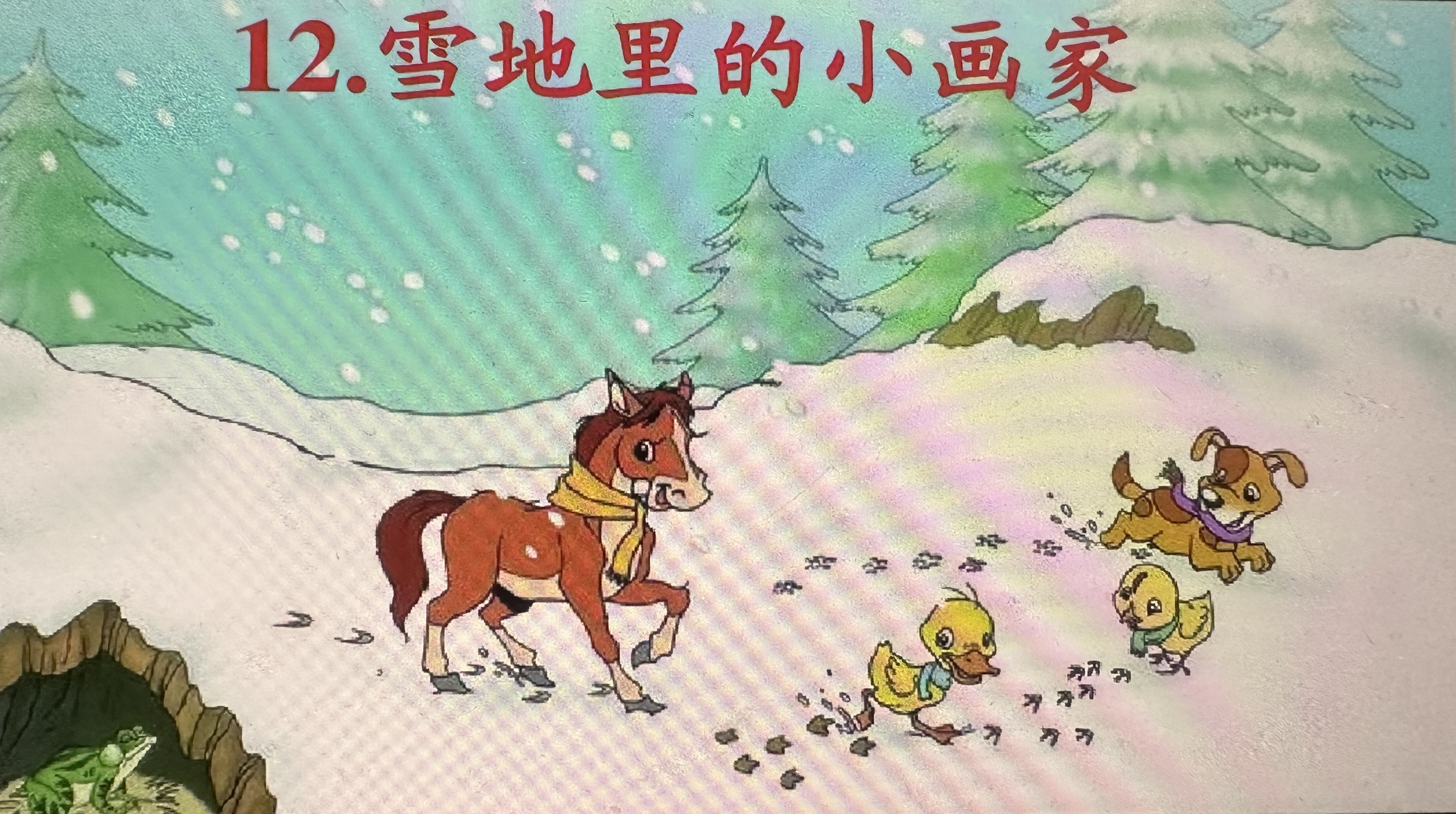 雪地里的小画家 一