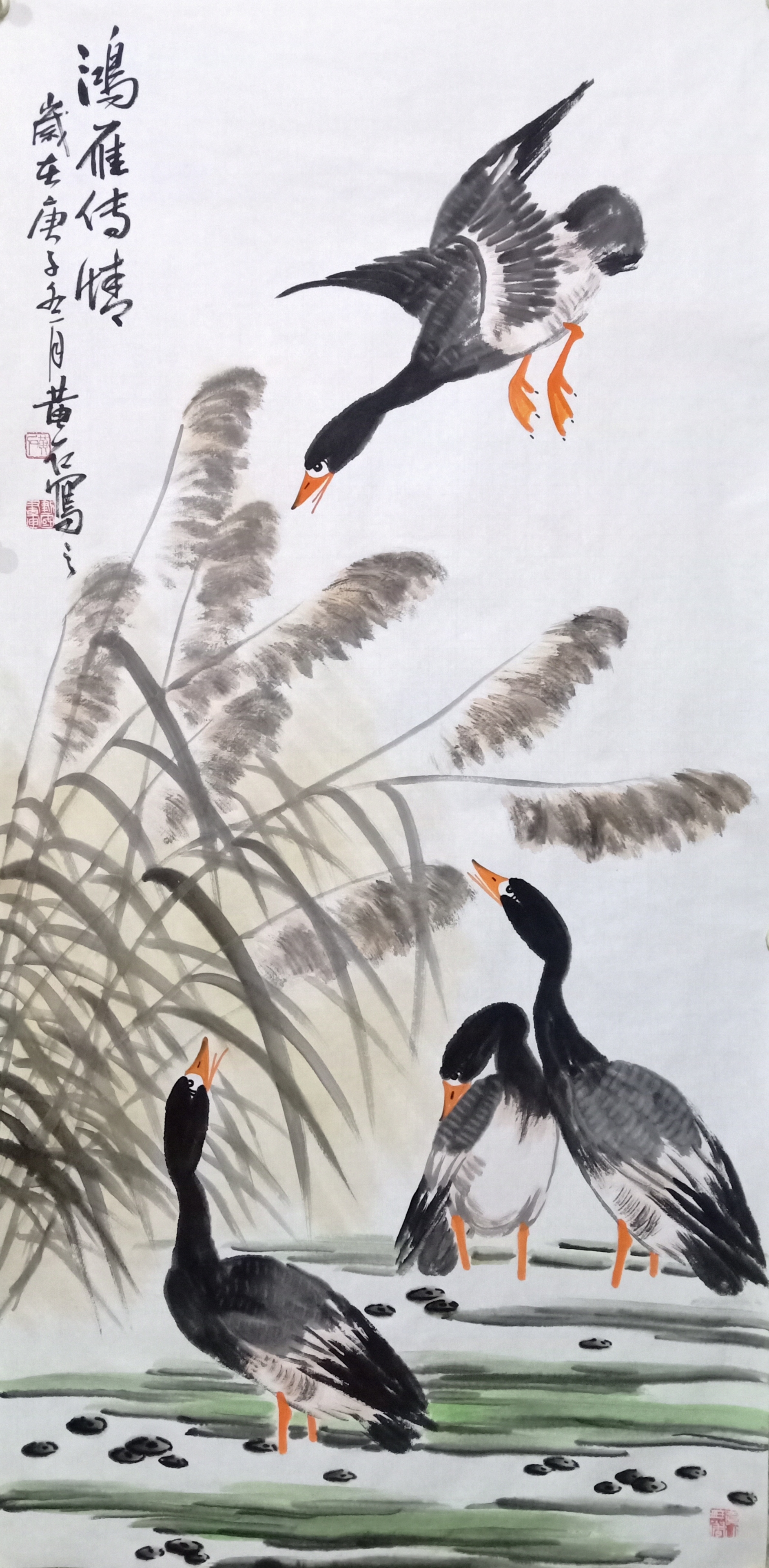 画家黄石画鸿雁系列作品欣赏#美术作品