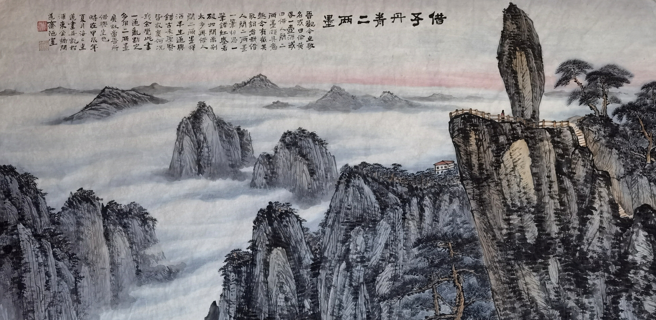 书法作品黄山 飞来石黄山飞来石的素描适的客厅南墙的国画山水横幅