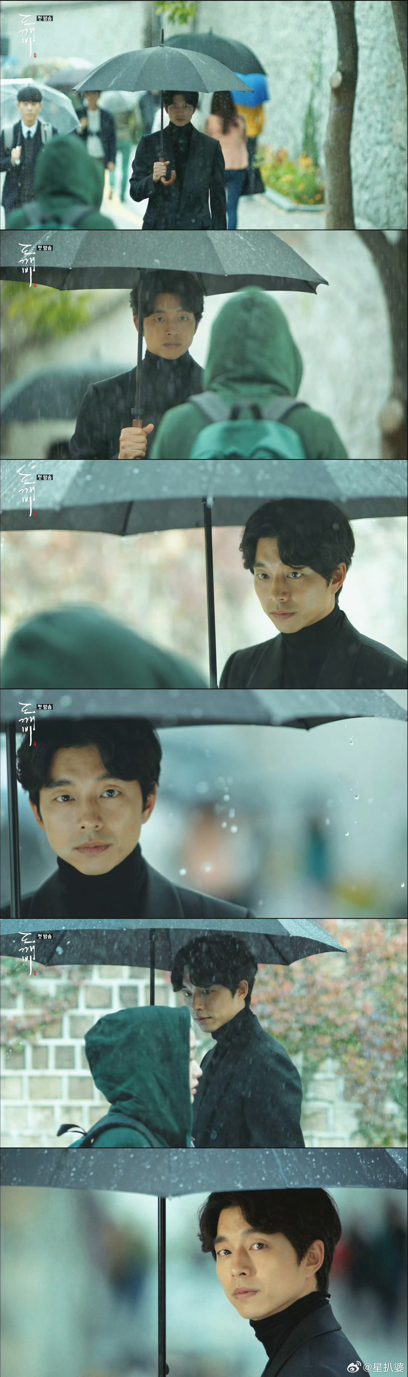 韩剧鬼怪# 雨中初遇【唯美一帧】 最心动的一刻