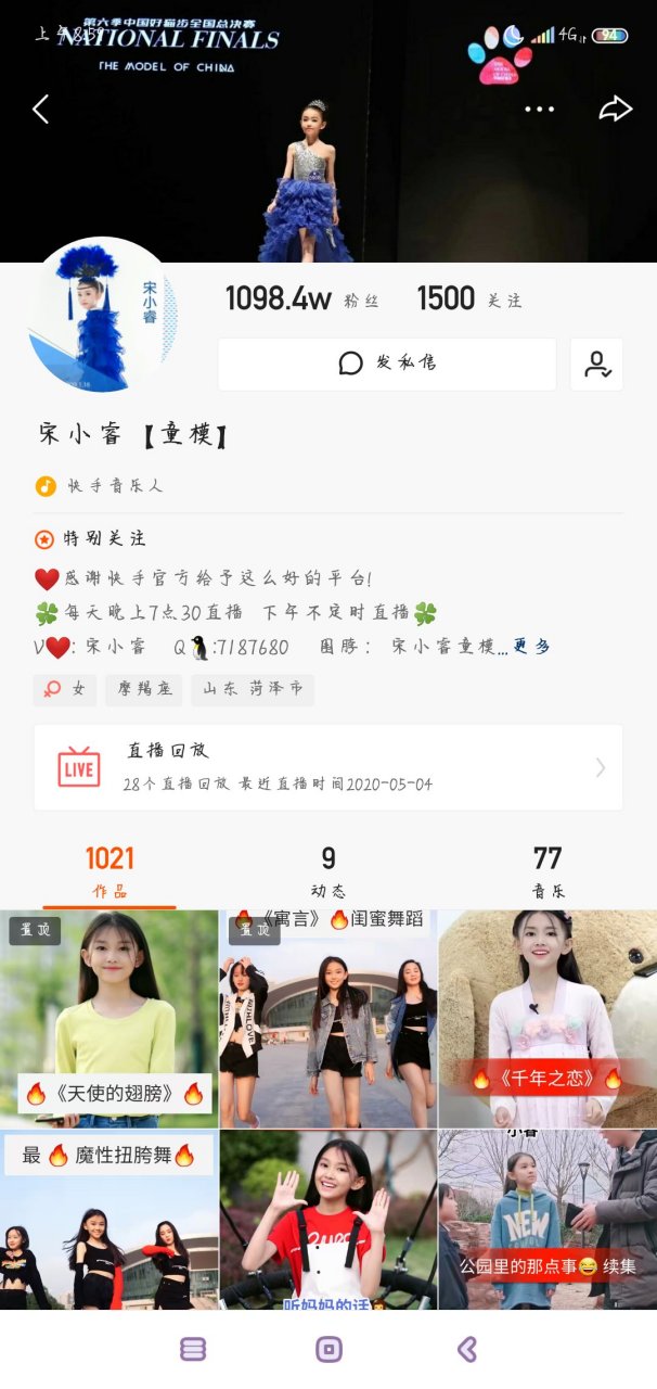 关于宋小睿黑明星 我很清楚 我是苏梓洋 是我把宋小睿弄成黑明星 宋