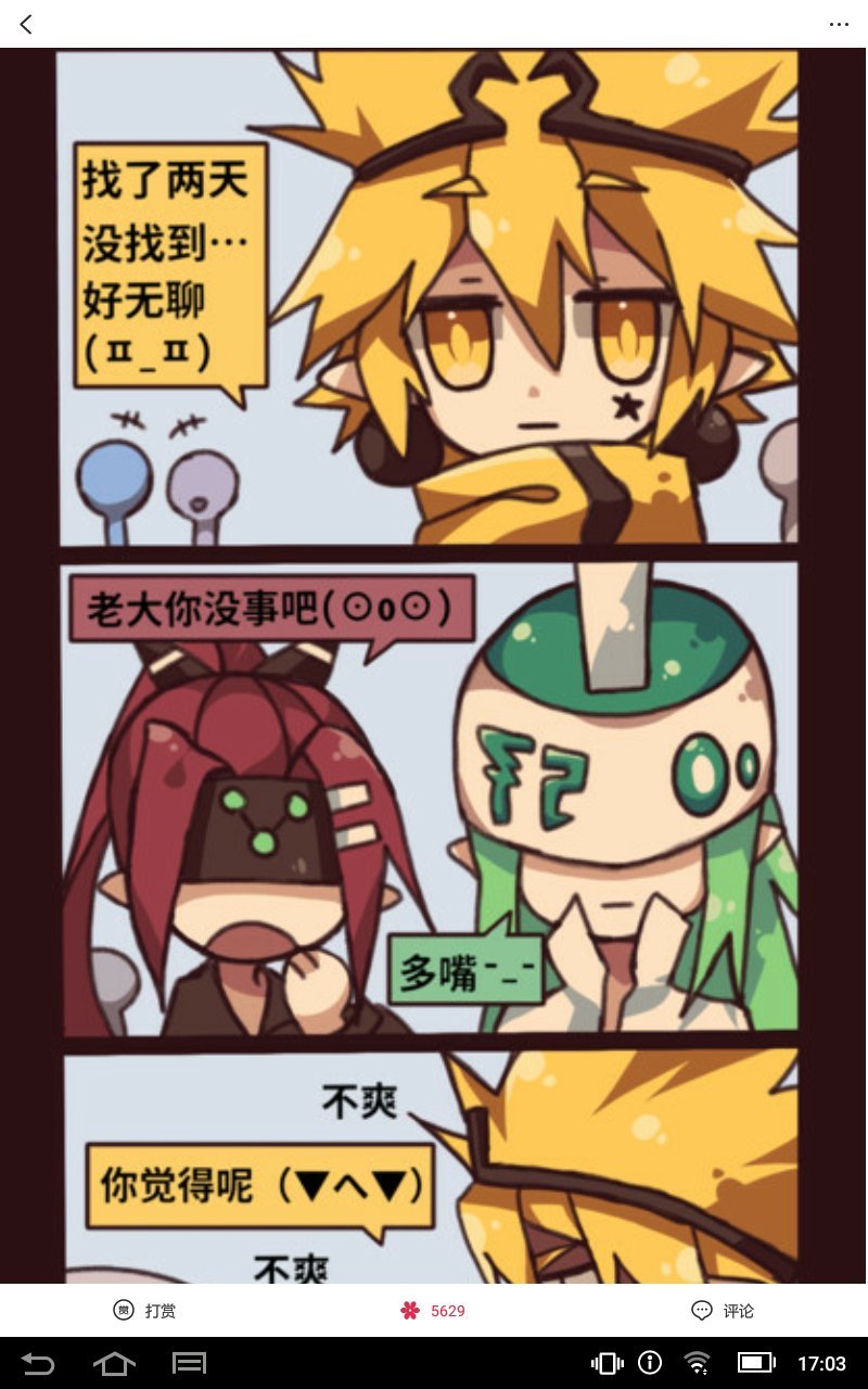 小漫画#凹凸世界# #凹凸世界嘉德罗斯# #蒙特祖玛#  (来源:画吧)