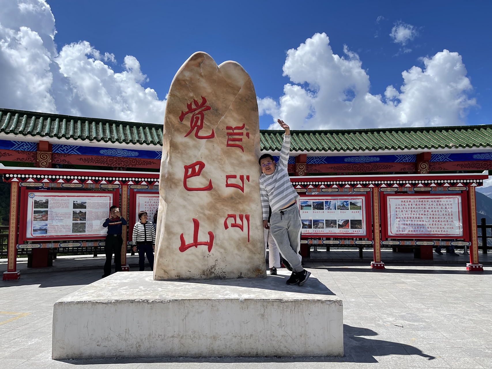 芒康.觉巴山垭口.6月28日
