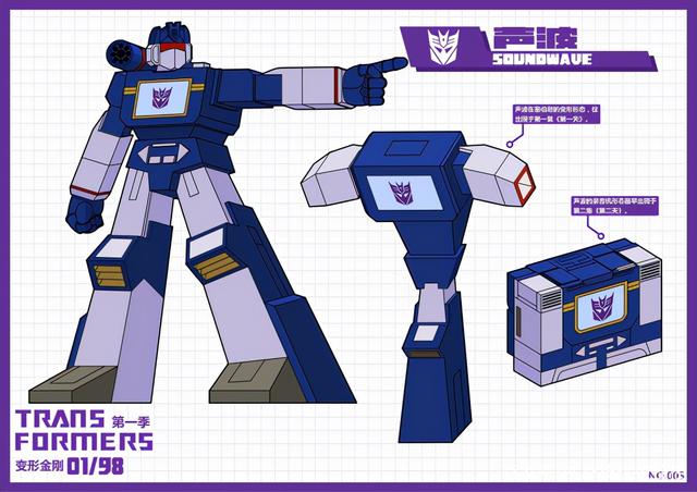 声波与他的磁带部队