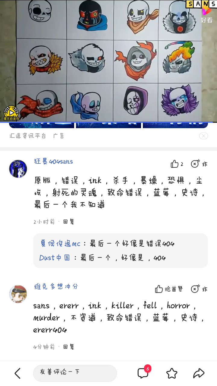 啊这 最后一个是error404就很离谱[三哈]