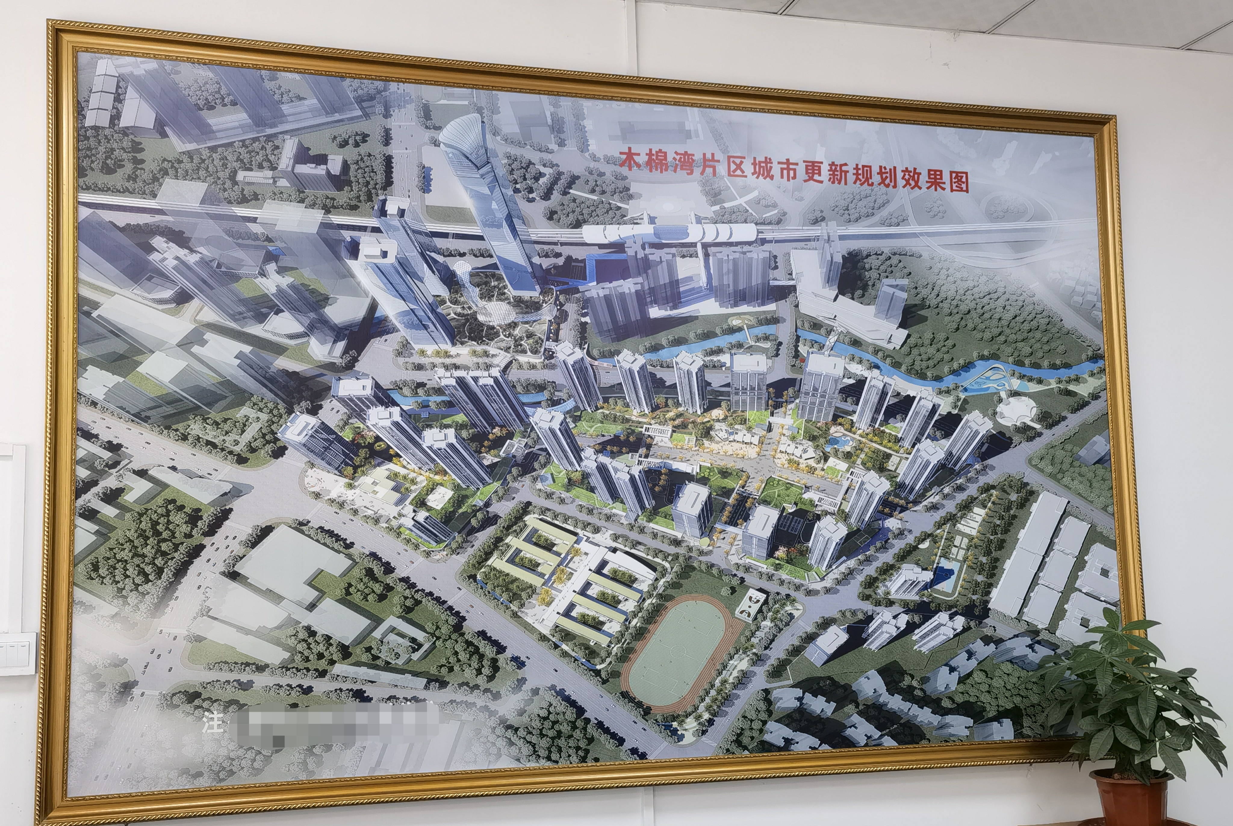 深圳回迁房布吉木棉湾片区旧改布吉最快旧改项目 深圳京基集团开发