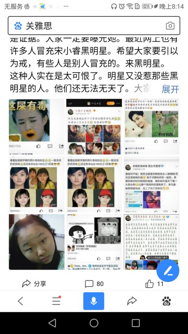 关雅思和关晓彤的合照图片