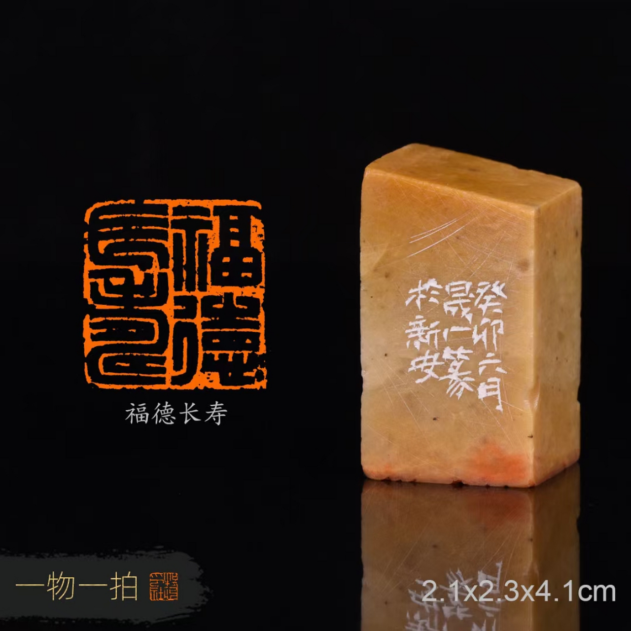 周明健老师作品 长乐未央,永受嘉福#篆刻佳作# #热门# #字画珍藏