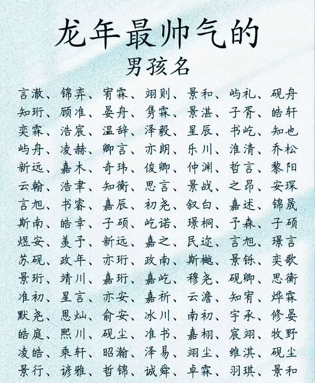 独一无二的名字男孩