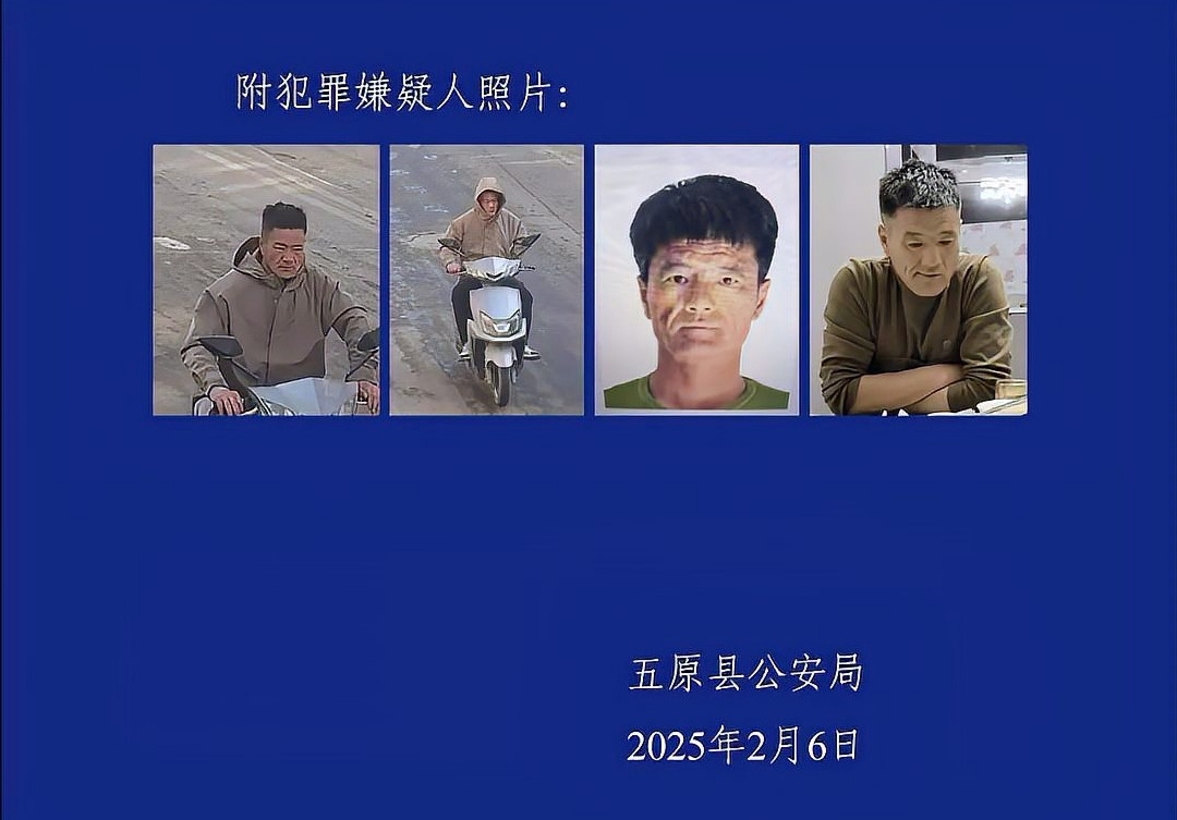 2025年2月2日,内蒙古巴彦淖尔市五原县的平静被一起重大刑事案件